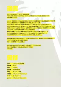 (Aisubeki Idol desushi!!) [cloudair (Katsuto)] SOL CAMAL TO H SURU BOOK (THE IDOLM@STER CINDERELLA GIRLS)