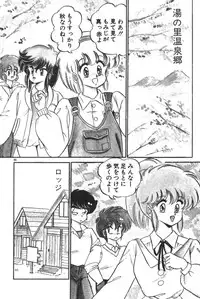 [Watanabe Wataru] Daisuki Minako sensei