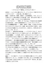 [Fujimiya Hiroshi] Zange