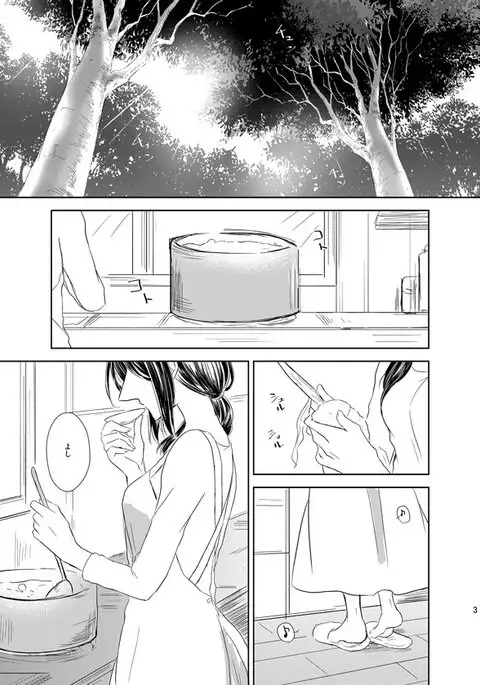 Itoshi Itoshi to Kimi wa iu