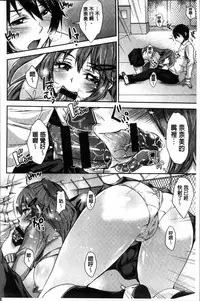 [Musenmai] Kuchu Kuchu | 咕啾嚕♡咕啾嚕♡ [Chinese]