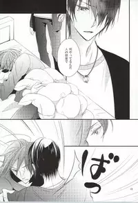 (SPARK7) [Hyo-ketsu CROWN (Haru)] Mr. Gentleman (Kuroko no Basuke)