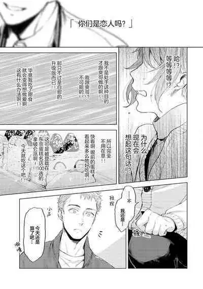 Devil's Shortcake | 小恶魔的草莓蛋糕