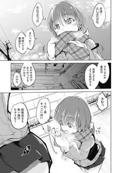 Sennou Sareru dake no Kantan na Oshigoto desu