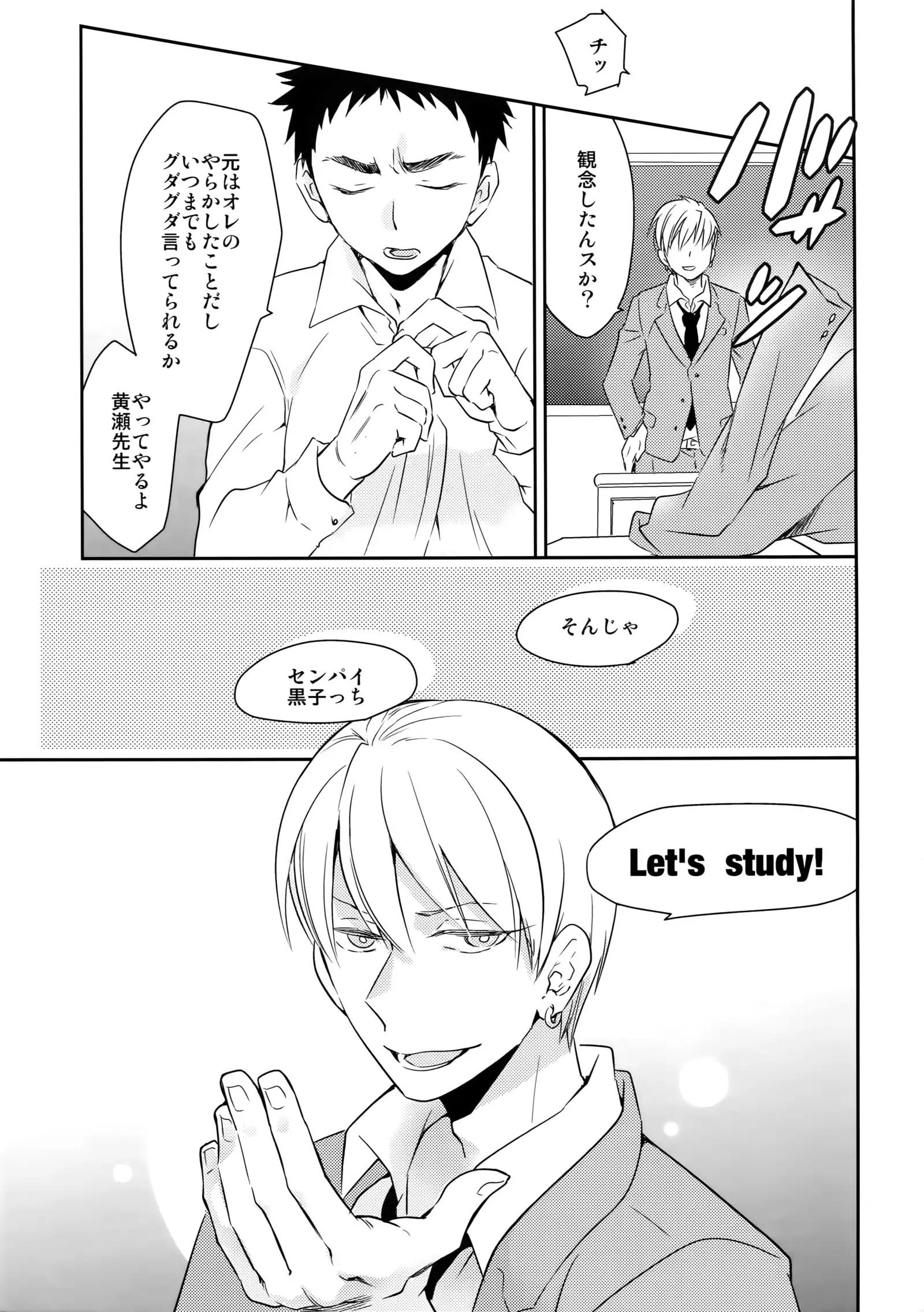 Kanpeki Kareshi to Zettai Ryouiki Ouji-sama - Love the World -