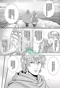 [zatta (Tomose)] Ou-sama no Namida | 王的泪水 [Chinese] [Empires汉化组]