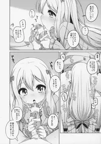 (Puniket 35) [Kuma-puro (Shouji Ayumu)] Sagiri-chan Kawaii. (Eromanga Sensei)