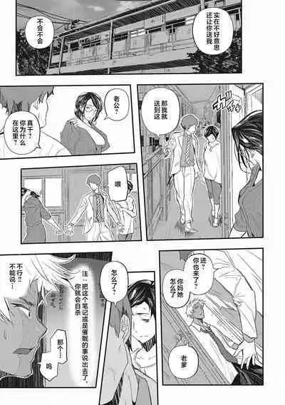 Saimin Kisei Ch. 1-4