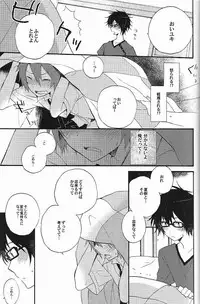 (SC56) [UMBRELLA (Kasa)] Sawatte, Kawatte (Tsuritama)