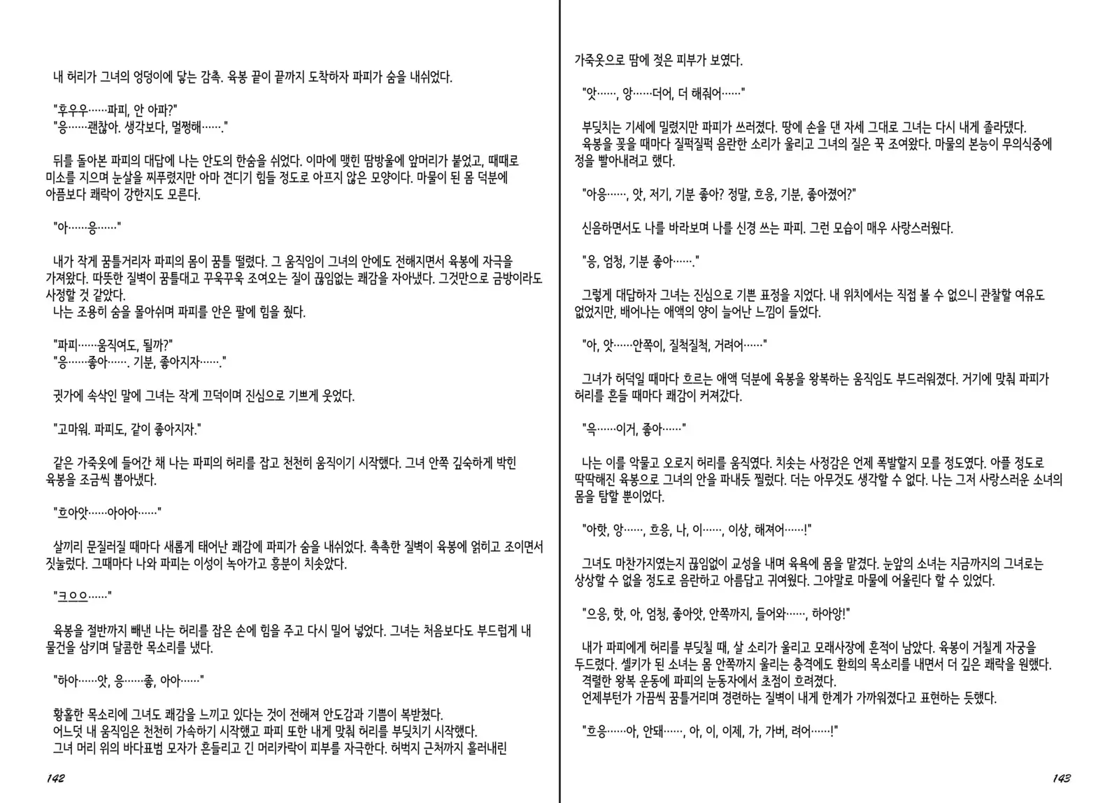 Monster Girl Encyclopedia Stories Diary Of The Age of Monster Love II