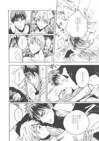 [knock outlaw (Eri)] Kiguu na Kyuujitsu (Kuroko no Basuke)