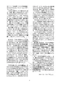 (CR25) [Yomosue Doukoukai (Gesho Ichirou)] OUT TRIAL (Agent Aika)