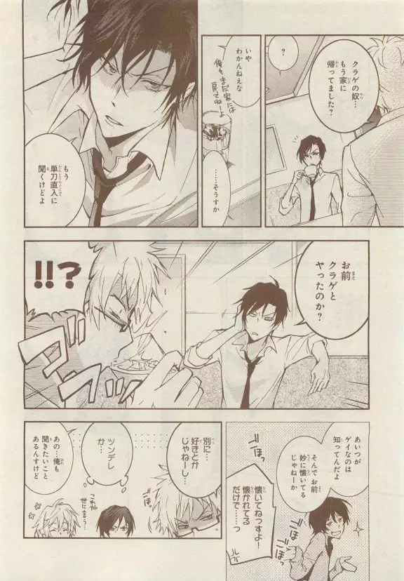 JUNK!BOY 2015 はるやすみ