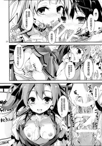 (SC65) [Yagisaki Ginza (Yagami Shuuichi)] KiRa-KiRa Sensation! (Love Live!) [Chinese] [屏幕髒了漢化組]