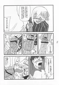 [Shonnaka-dou (Mitsurugi Ken)] Ousama Gattai IV (Fate/Stay Night)