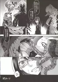 [Amatake Akewo] Chouki-sama no Ingyaku Yuugi