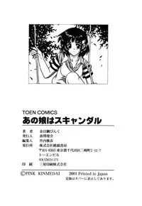 [Kinmedai Pink] Ano Musume wa Scandal | She Is The Scandal