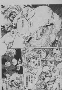 [Araki Kyouya] Mezame no Hime [Chinese]