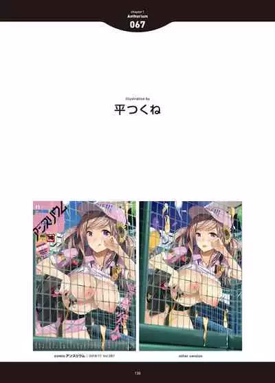 [Anthology] LOVE ADDICTION [Digital]