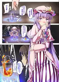 (Reitaisai 11) [Shirokurousa (Sugiyuu)] Honey x Honey (Touhou Project) [Chinese] [靴下汉化组]