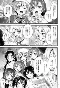 (C88) [H na Hon. Ya san. (Akki)] Natsuiro Love Love Rush (Love Live!)