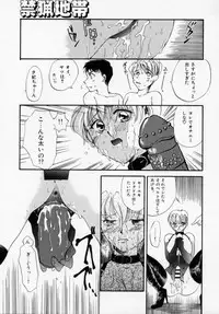 [Ureshino Megumi] Kinryou Chitai