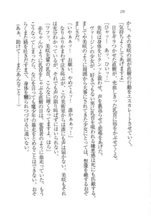 あおい 妹と生徒会長