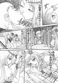 (C90) [Rurunoya (Rurukichi)] Nazarick Biyori 2 (Overlord)