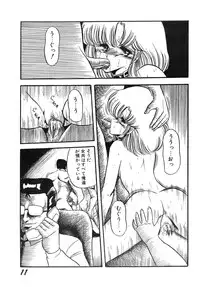 (C36) [LUNA INDUSTRIA (Horikawa Gorou)] Injokurei -Fujin Keikan Menyou Hon "Han-Kan-Rin" Bessatsu-