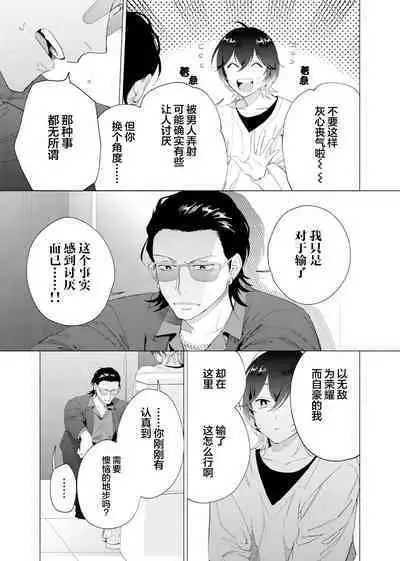 Gokudou Sex Poker | 极道性爱豪赌