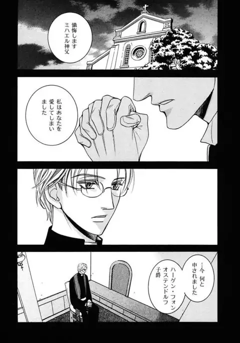 Kodoku no Kane ga Naru