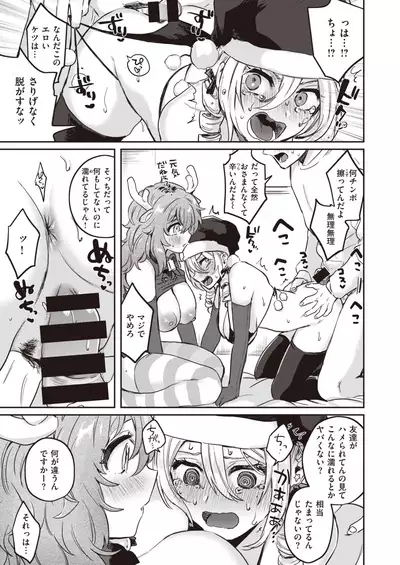 COMIC Kairakuten 2020-02