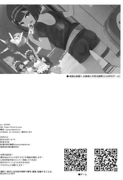 (C102) [Kasshoku no Shiori (Surio)] Mujintou de Ojou-sama to Kemono no You ni Koubi - Crazy sex with pregnancy as the premise [Chinese] [不咕鸟汉化组]