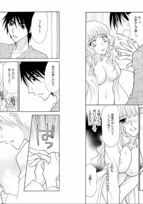 Aijuu Labyrinth ~Shihai Sareru Karada, Kowareteiku Risei~