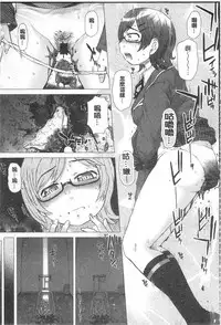 [Saotome Mondonosuke] Kanojo no Ana. | 彼女之穴 [Chinese]