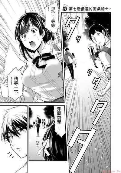 [MONMA Tsukasa] Giruti Sakuru vol 10 (Ch96-106) Chinese Version《罪恶社团》第10卷96-106话，AI机翻汉化