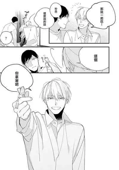 [Kuroi Tsumuji] Bokutachi wa Mada Aoku Daigaku Nyuugaku Hen | 青涩的我们 大学入学篇 1-2 [Chinese] [冒险者公会] [Digital]