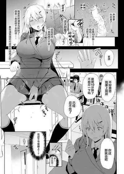 Revenge Enkaku Onaho