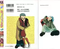 Miss Child Idol vol. 1