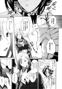 Comic Shingeki 2008-03