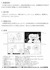 (Reitaisai 5) [Ishikiriba (Various)] Yagokoro Kenkyuushitsu ～Yagokoro Laboratory～ (Touhou Project)