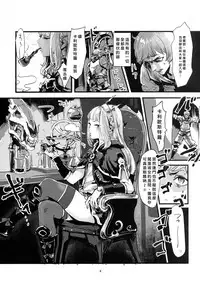 (C90) [DenpaYunYun (Osakana)] VOLPONE+ (Granblue Fantasy) [Chinese] [好野尻個人漢化]