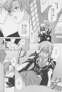 [Yama Bicco] Oshiete Oniwaban