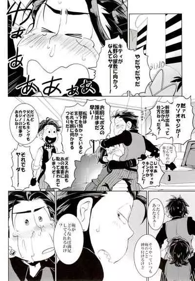 (Kahou wa Chou Nete Matsu 2018) [INUMERY (Koutei Mikado)] Deal With the Devil (Osomatsu-san)