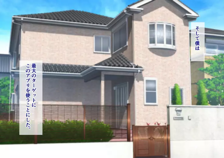 Onii-chan no OchinOn Daisuki App. Kimodebu na Boku wo Aisuru Ani to Omoi Komasete Nakashi Bukkake Hamemakuri!