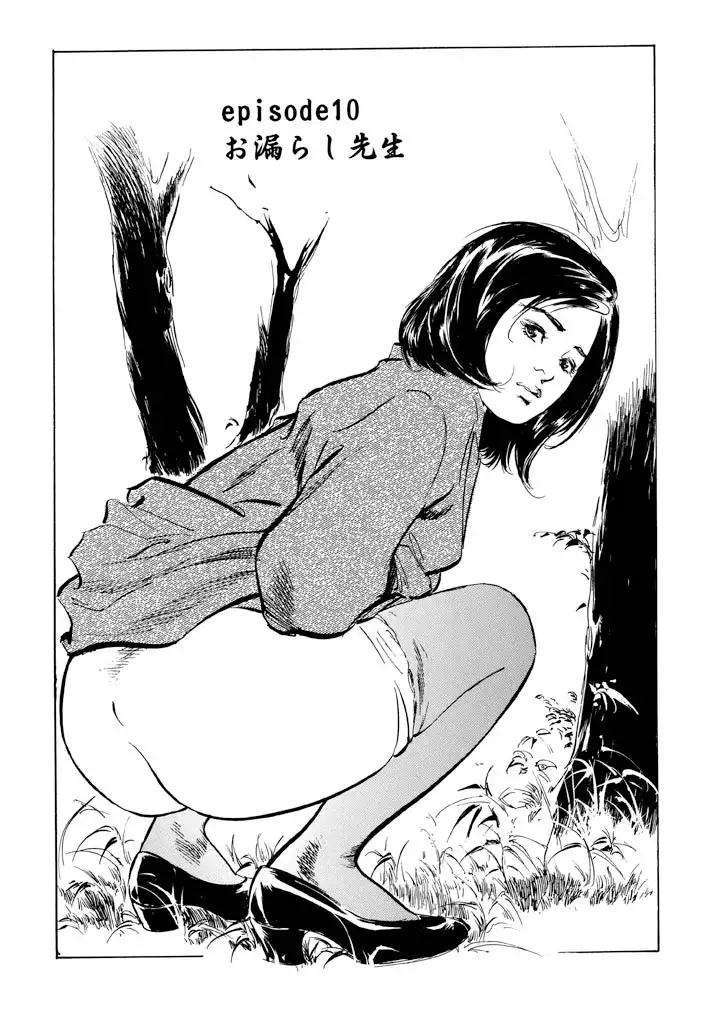 Gokinjo Oku-sama no Naishobanashi Vol. 1