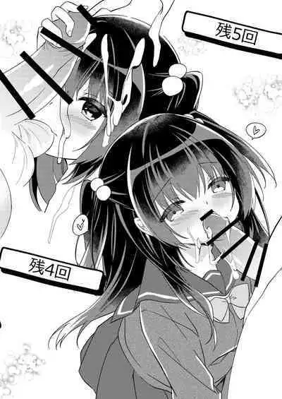 100回セックスしないと出られない部屋 第1話