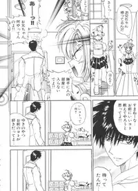 [Anthology] Ero-chan to Issho 2 (Cardcaptor Sakura)