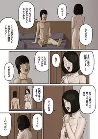 [Izayoi no Kiki] Kumiko to Warui Musuko