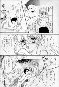 (C48) [Team Plus-Y (Various)] PLUS-Y Vol.16 (Various)